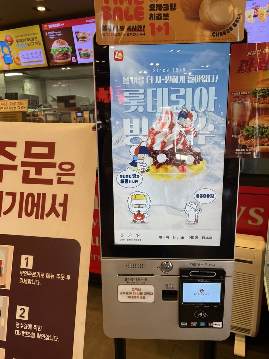 롯데리아 충남광천점 사진 5