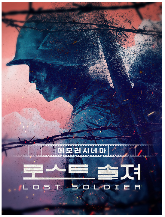 “6·25전쟁 역사와 의미, 증강현실로 직접 체험해보세요” “6·25전쟁 역사와 의미, 증강현실로 직접 체험해보세요”