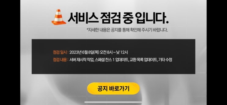[피파모바일]시뮬레이션 프로 리그 3 3일차 근황