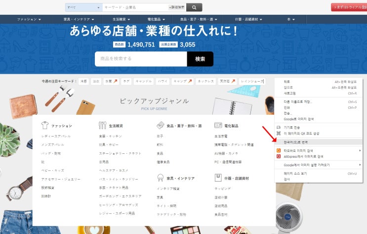  슈퍼딜리버리 일본 구매대행 잘하는 방법