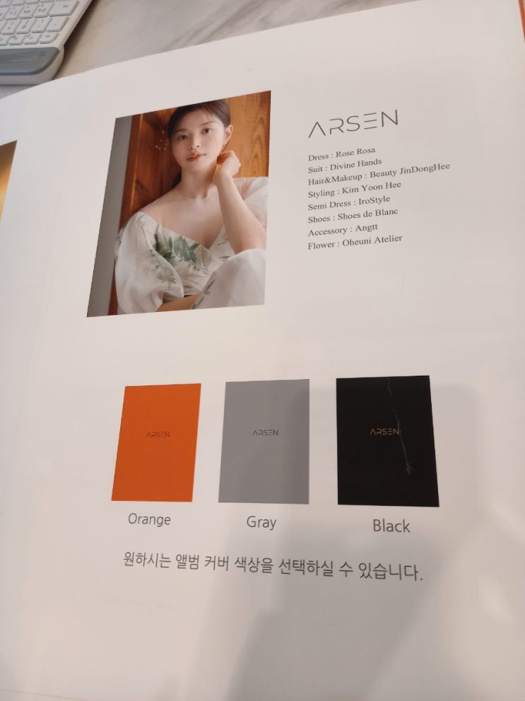  압구정 아르센 스튜디오 사진 셀렉 솔직 후기
