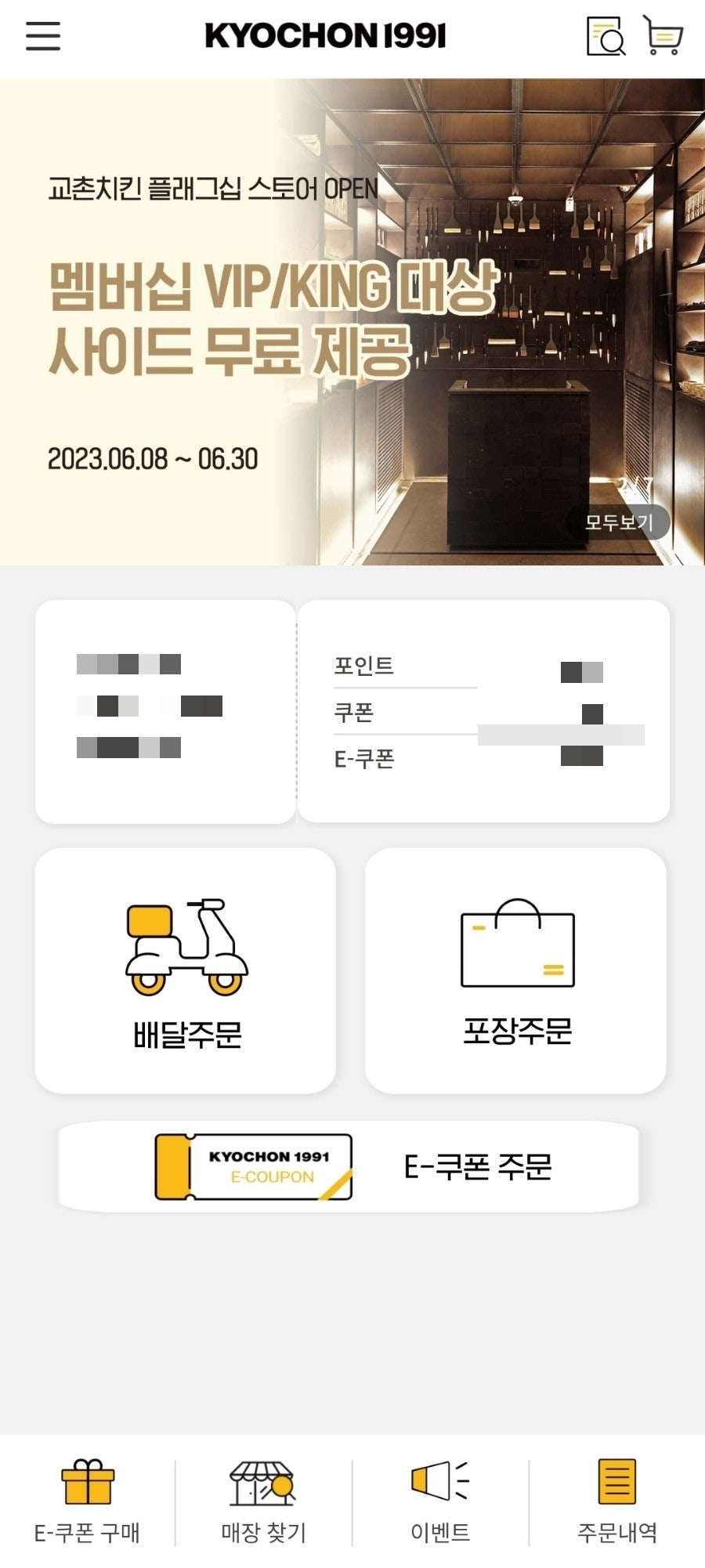교촌치킨 비산1호점 사진 3