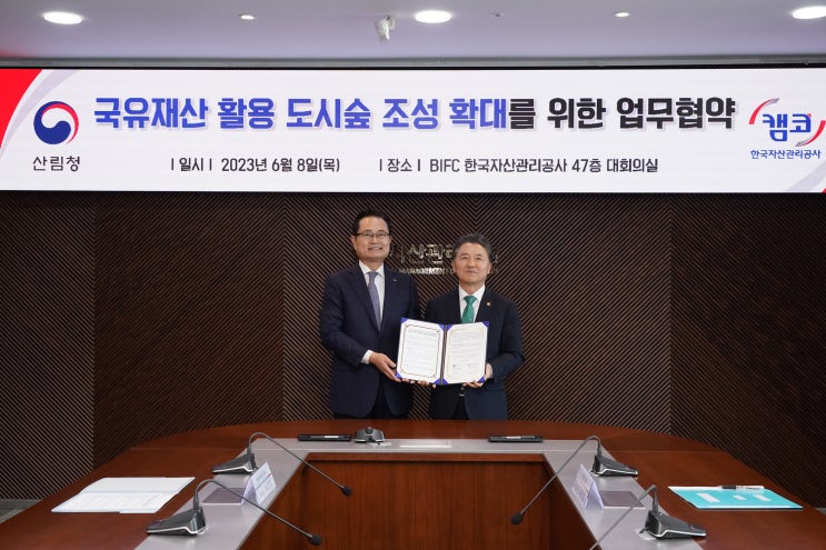도심 내 국유토지에 도시숲 조성_산림청 도심 내 국유토지에 도시숲 조성_산림청
