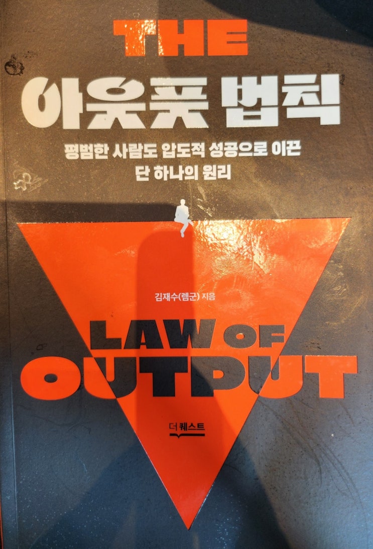  아웃풋법칙? 고민이 없다면? 00000 중독 일지도 모릅니다.