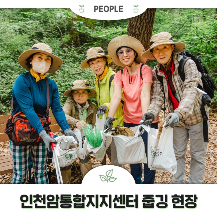 <b>암생존자</b>통합지지센터 X 유한킴벌리 ‘줍깅’ 현장!