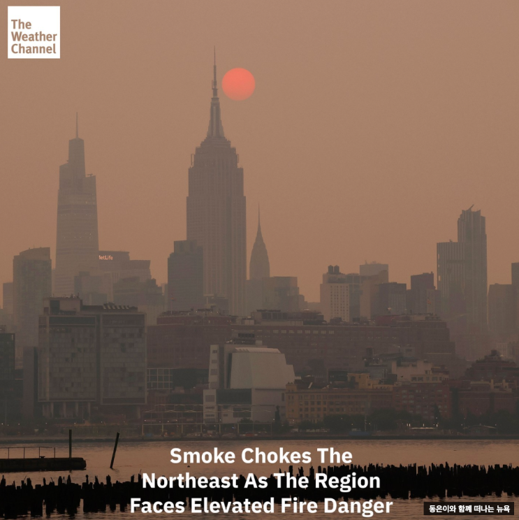 [동은 생각] 뉴욕까지 뒤덮은 짙은 <b>캐나다 산불</b> 연기...기후변화... 