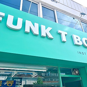 인스턴트펑크 성수 팝업스토어 Funk T Box