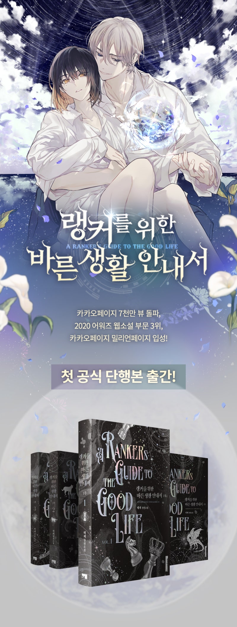 랭커를 위한 바른 생활 안내서 랭커를 위한 바른 생활 안내서> 1부 종이책 펀딩 안내 : 네이버 블로그” style=”width:100%” title=”랭커를 위한 바른 생활 안내서> 1부 종이책 펀딩 안내 : 네이버 블로그”><figcaption>랭커를 위한 바른 생활 안내서> 1부 종이책 펀딩 안내 : 네이버 블로그</figcaption></figure>
<figure><img decoding=