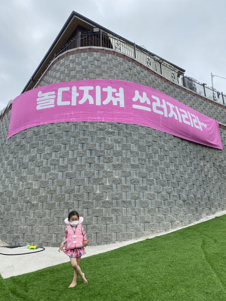  어메이징캠프 부산 - 캠크닉도 즐기고, 물놀이, 에어바운스까지 즐길 수 있는 곳