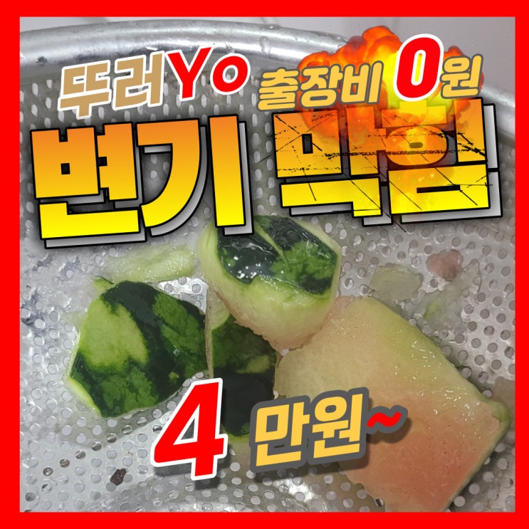  가양동 등촌동변기막힘 제대로 뚫는 염창동의 검증된 업체