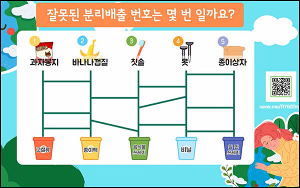 환경의 날 기념 퀴즈이벤트(음료쿠폰 100명)추첨,간단