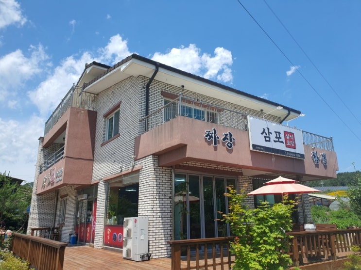  홍천 삼포식당_중식당