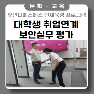 대학생 취업연계 사회맞춤형 학과에서 인재육성 중.. 대학생 취업연계 사회맞춤형 학과에서 인재육성 중..