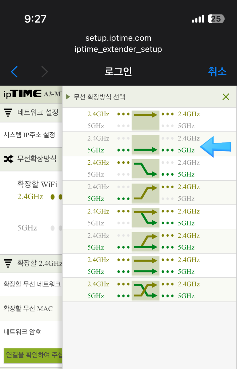 증폭기 없이 살 수 없는 저희집 iptime 증폭기 설정(iptime Extender-A3MU) : 네이버 블로그