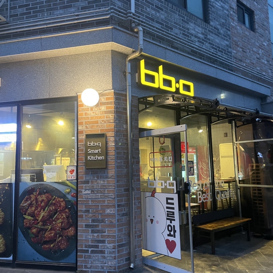 BBQ 서산대산점 사진 1