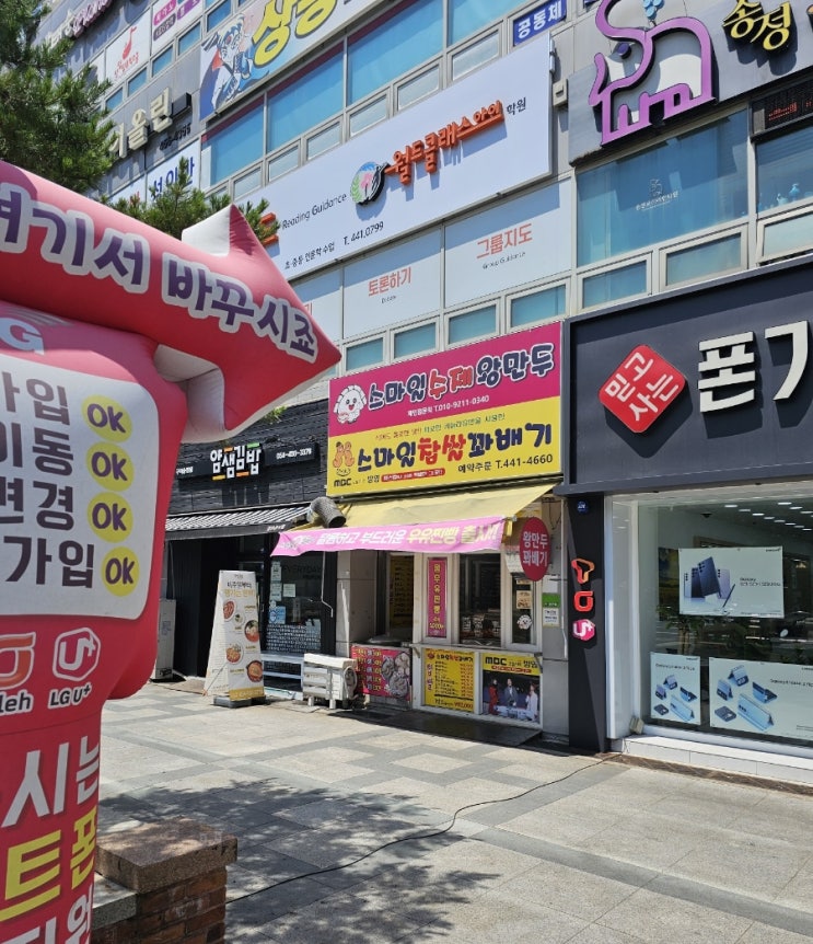  구미 송정동 스마일찹쌀 꽈배기(만두,꽈배기,고로게 맛집)