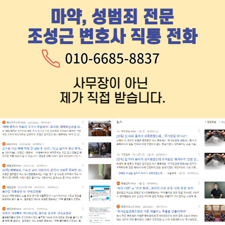  [마약]마약 포렌식 수사를 한다면