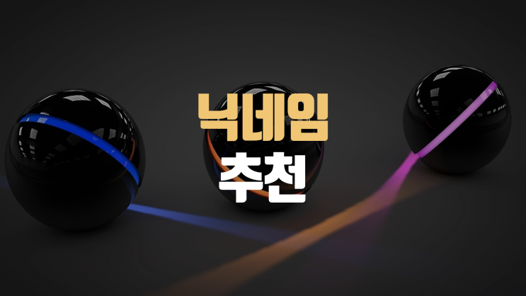 두글자닉네임 추천 한글 영어 닉네임 생성기로 레어닉 게임 닉네임 만들기