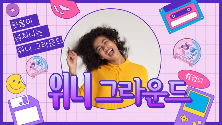  [송도 초등 영어] 리딩기초반, 리딩 시작반, 초등부 유치부 어린이들의 리딩 기초를 탄탄하게!!
