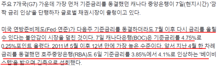 2023-06-09 신문 2023-06-09 신문