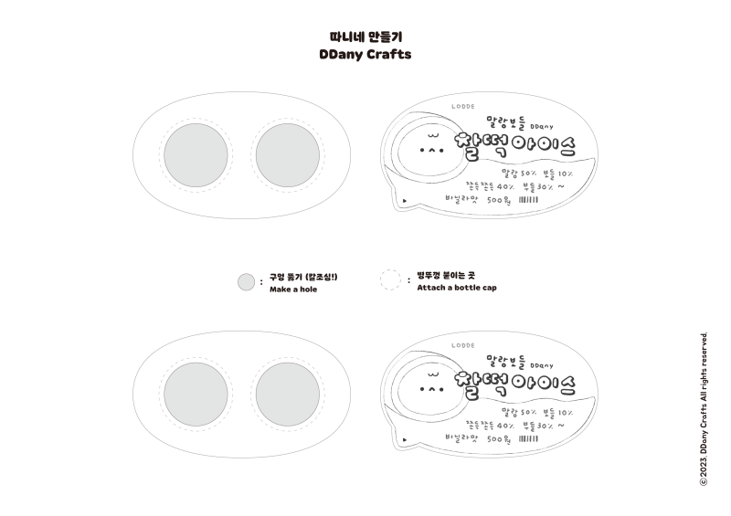 [따니네 만들기] 미니 찰떡 아이스🍡 Mini Ice Glutinous Rice Cake : 네이버 블로그