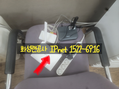  화성랜공사 재작업 재설치 깔끔하고 빠른시공