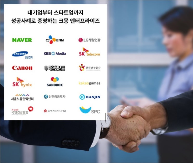 크몽 엔터프라이즈 IT아웃소싱/외주 플랫폼 서비스는 검증된 전문가들과 함께하는 비즈니스 조력자 크몽 엔터프라이즈 IT아웃소싱/외주 플랫폼 서비스는 검증된 전문가들과 함께하는 비즈니스 조력자