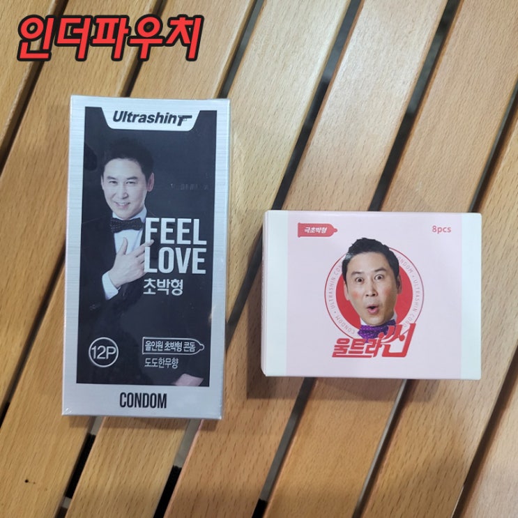  신동엽이 추천하는 얇은콘돔