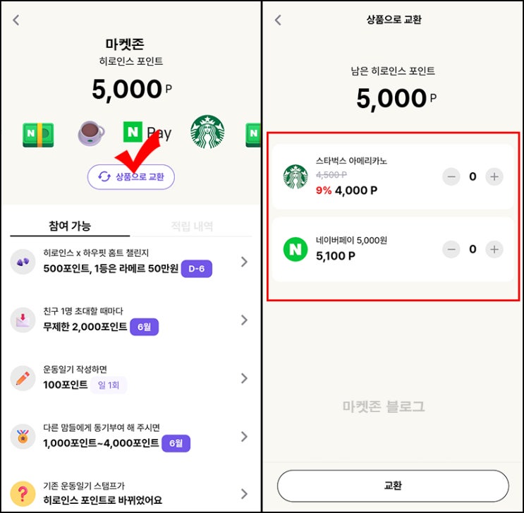 히로인스 추천인 이벤트(스벅 or 네페 5천원 100%)전원증정,여성회원 히로인스 추천인 이벤트(스벅 or 네페 5천원 100%)전원증정,여성회원
