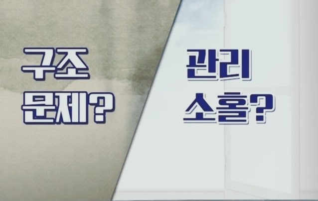  전세집 벽지 곰팡이 분쟁이 생겼을 때 방법