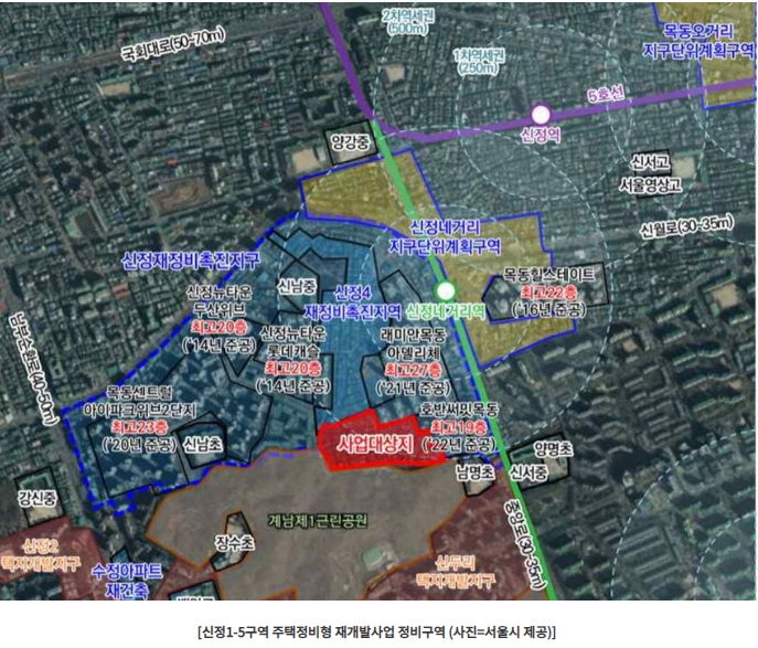 신정1~5구역 재개발, 956가구 아파트로 신정1~5구역 재개발, 956가구 아파트로