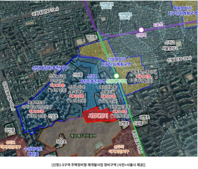 신정1~5구역 재개발, 956가구 아파트로