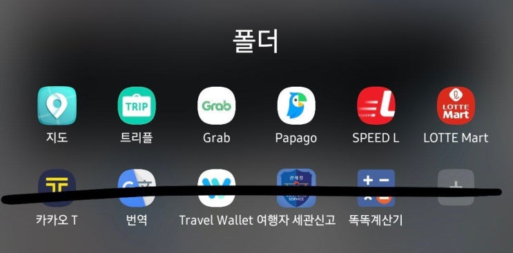  [나트랑 꿀Tip 어플추천편 2탄] 날씨/항공권/수화물/포켓파이/베트남어/베트남동/동지갑/환전/흥정/어플추천/여행코스/마사지/음식/택시그랩/롯데마트/기념품