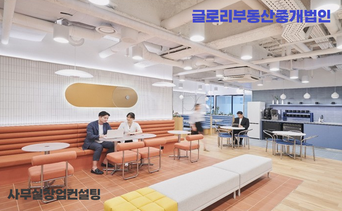  글로리부동산중개법인 : 창업지원, 사무실임대 및 매매 전문 컨설팅