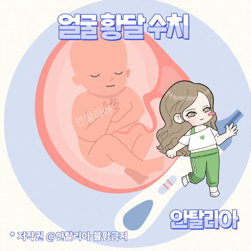 신생아 황달 원인 및 증상 아기 모유 황달 수치 : 네이버 블로그