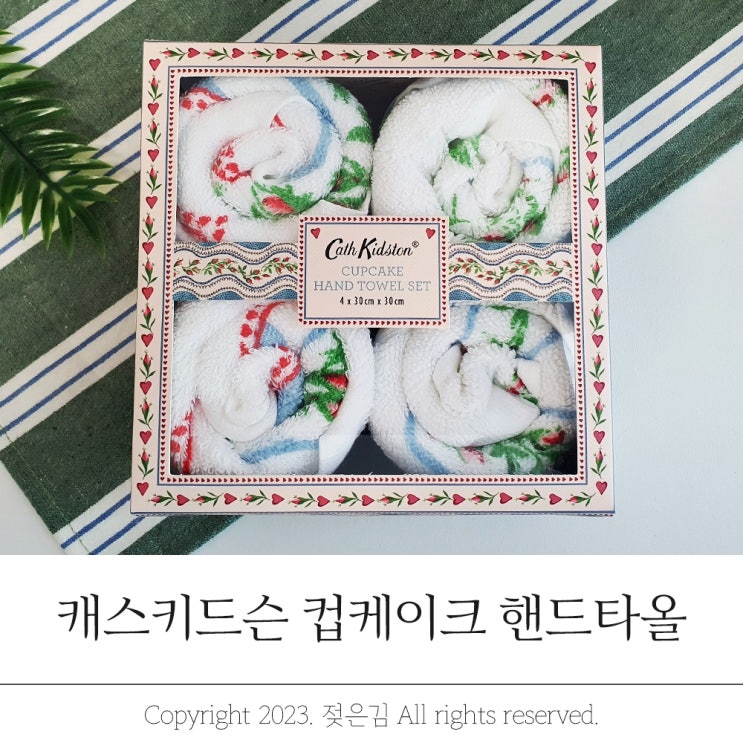 귀염뽀짝 집들이선물 캐스키드슨 컵케이크 핸드 타올세트 귀염뽀짝 집들이선물 캐스키드슨 컵케이크 핸드 타올세트