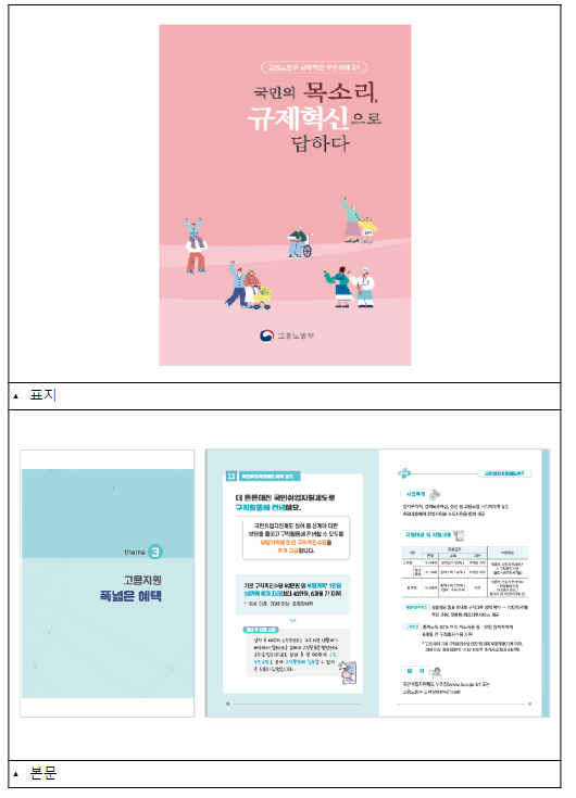 달라진 규제로 확 바뀐 현장을 한눈에 달라진 규제로 확 바뀐 현장을 한눈에