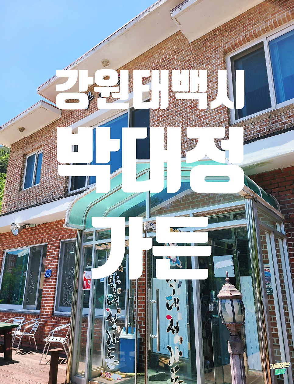 박대정 사진 1