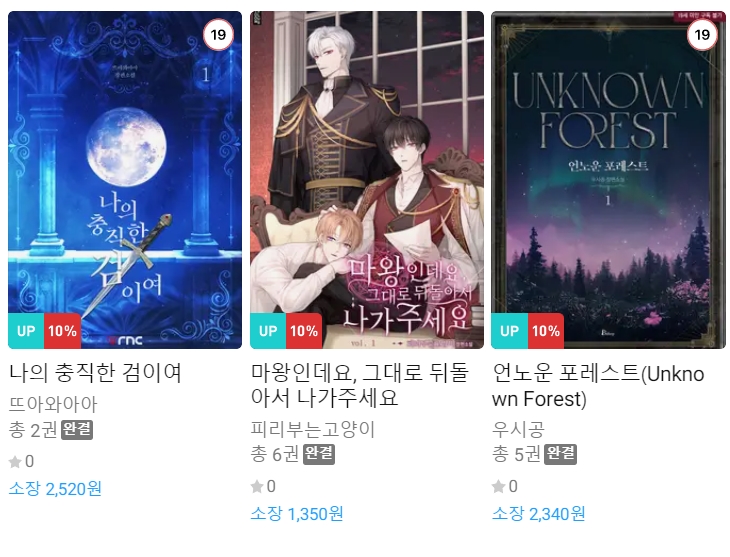 BL소설 신간) 23년 6월 9일 신간 BL소설 신간) 23년 6월 9일 신간