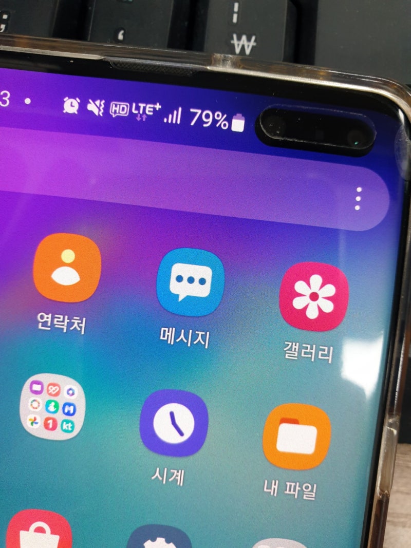 갤럭시 문자 색깔 초록색 파란색 무슨 의미일까요?