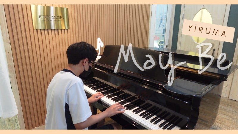 일신중 황정우 | 이루마(Yiruma) - May be