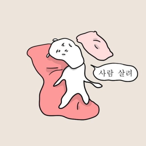  20230609 일기