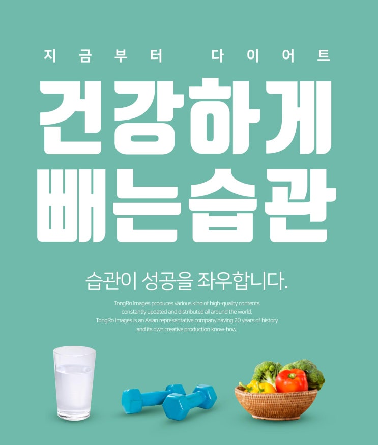  고산동다이어트한의원 건강하고 행복하게