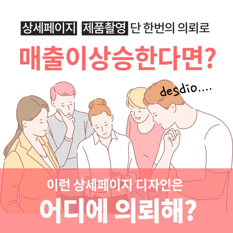  제품촬영? 상세페이지 제작? 한방에 가성비있게 해결하자!
