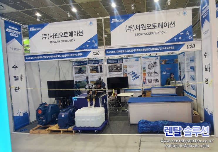  제44회 국제환경산업기술&그린에너지전 ENVEX2023 TV대여, 의자,테이블,진열대 대여