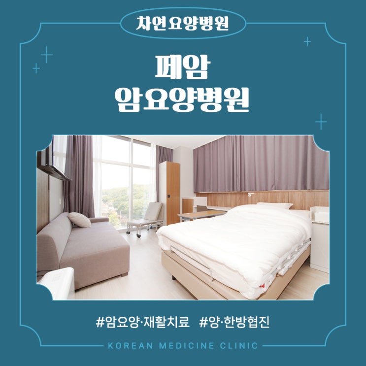  폐암 증후와 조기 발견