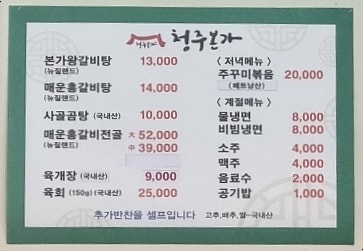 청주본가 강경점 사진 6