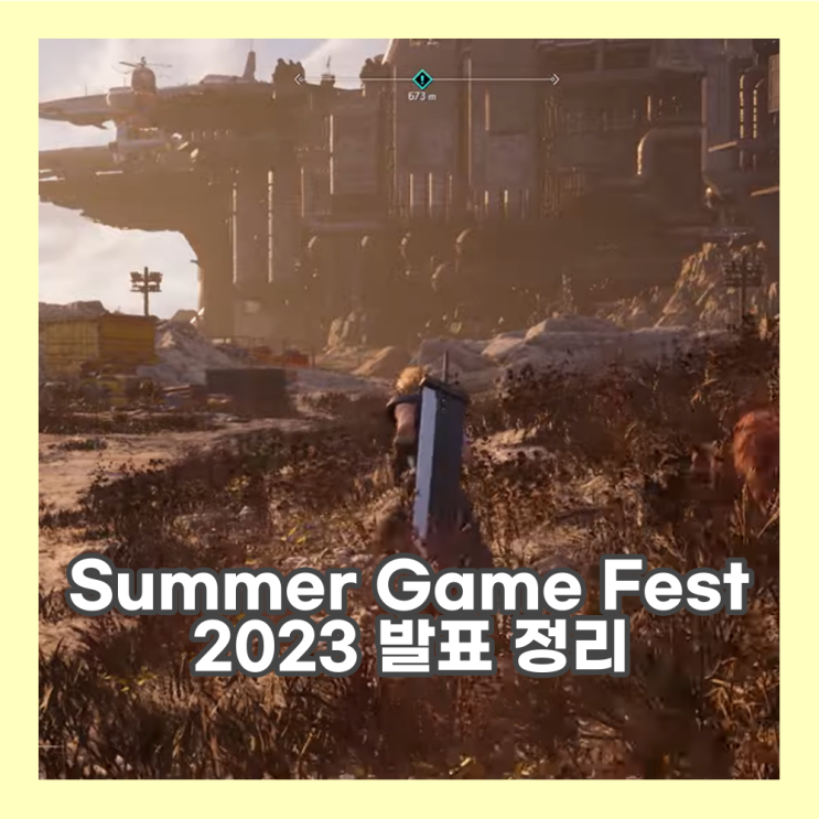  썸머 게임 페스트 2023 발표 정리- 파이널판타지7_리버스 2부 출시, 스파이더맨2 출시일 공개 !!