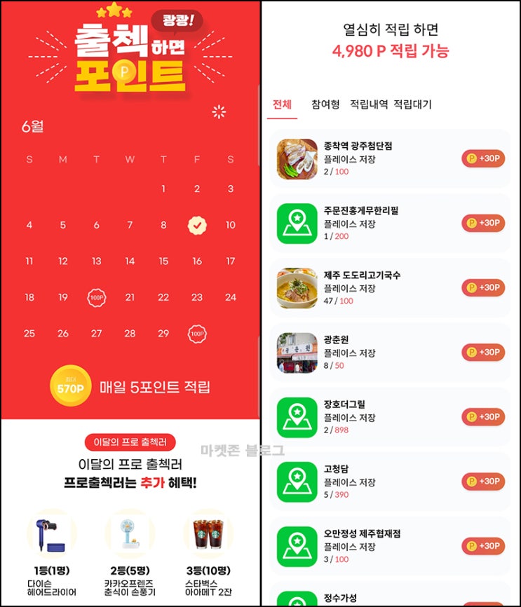 CGV 리워드+ 추천인 이벤트(포인트 1,000p~)신규가입