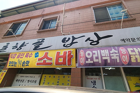 (주)춘향골 이미지